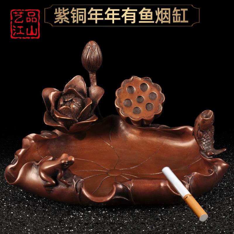 艺品江山纯紫铜荷叶烟灰缸办公室书房桌面年年有余铜烟缸摆件
