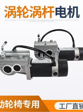 24V150W-400W电动轮椅电机有刷直流电动机电动轮椅大功率电机