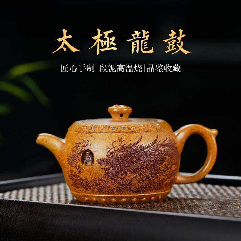 太极龙鼓紫砂壶段泥高温还原烧茶具全手工刻绘山水茶壶家用
