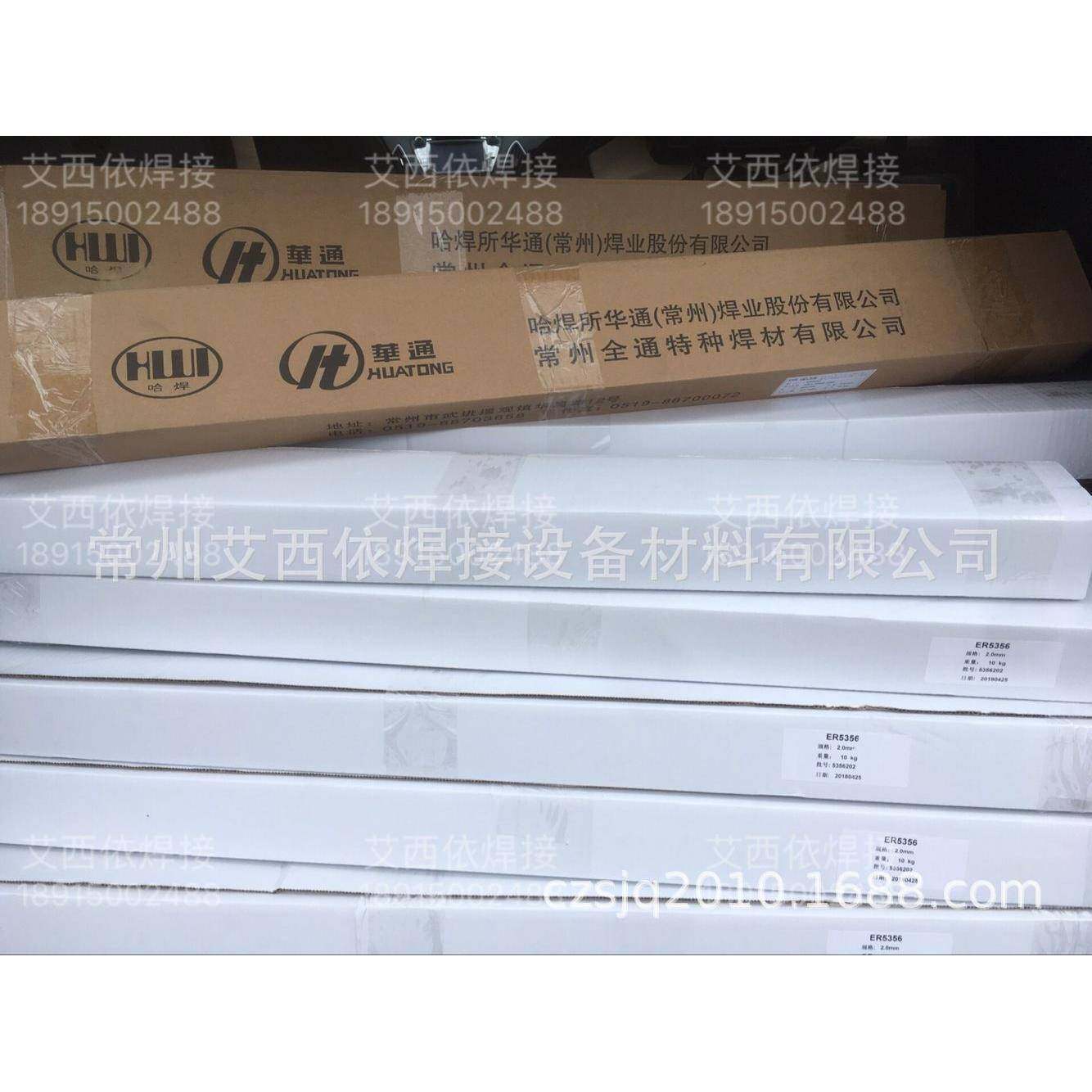 常州全通铝合金焊丝ER5356-2.4铝镁焊丝常州华通焊镁铝丝,纺织面料/辅料/配套,纺织机械配件,淘宝优惠券,粉丝福利购,淘宝优惠卷