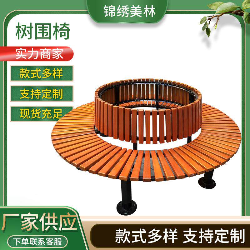 公园户树围围小椅 区公园塑木围凳 27学校休闲树外椅子