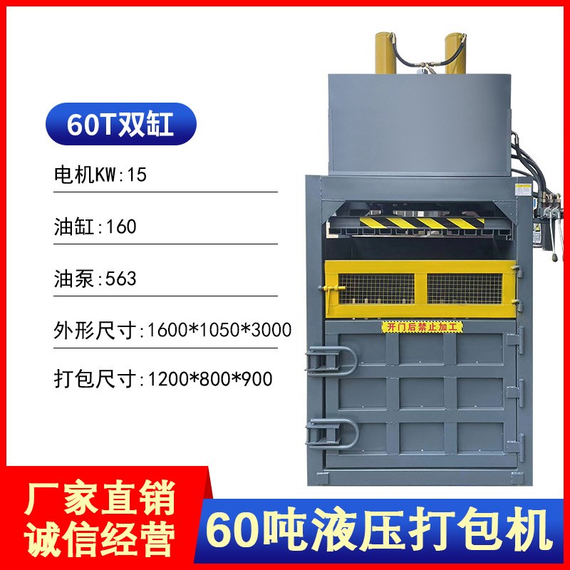 新款产品 全自动液压打包机 金属油漆桶废纸打包压缩机垃圾塑料瓶