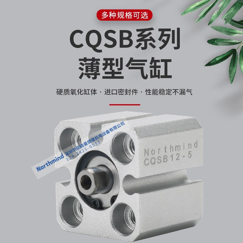 SMC型CQSB12-10D CDQSB16-20 15-5 40 45 50 CQSB25*30D薄型气缸