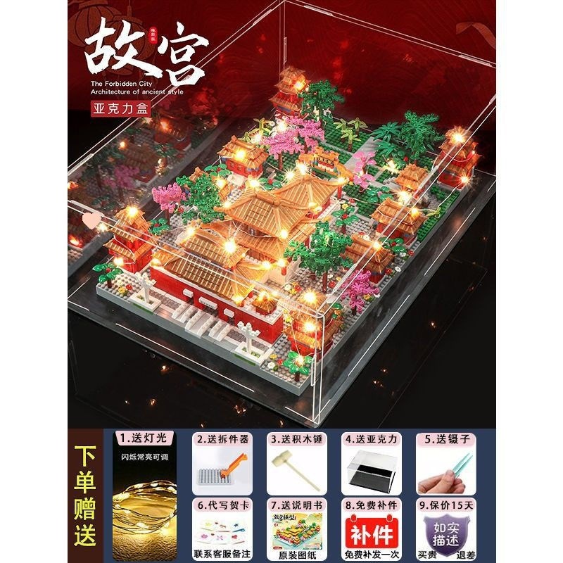 积木紫禁城故宫角楼中国古榫卯结构建筑高难度巨拼装高智商玩