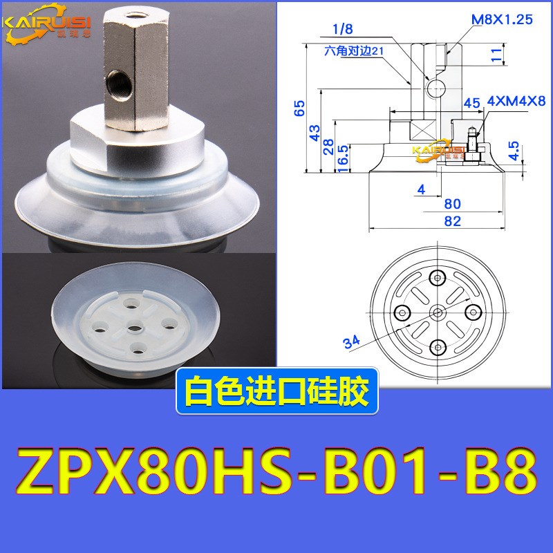 重载型机械手真空吸盘ZPX32/40/50/63/80/100/125H/HB-B01-B8/B10