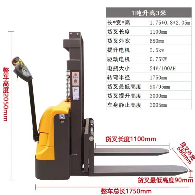 中力全电动堆高车电动小型叉车1.5吨2吨铲车液压升降装卸车堆高车