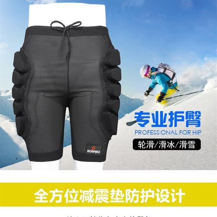 SOARED滑雪护臀滑冰护臀 成人/儿童防摔裤/轮滑护臀加厚2.5-3CM