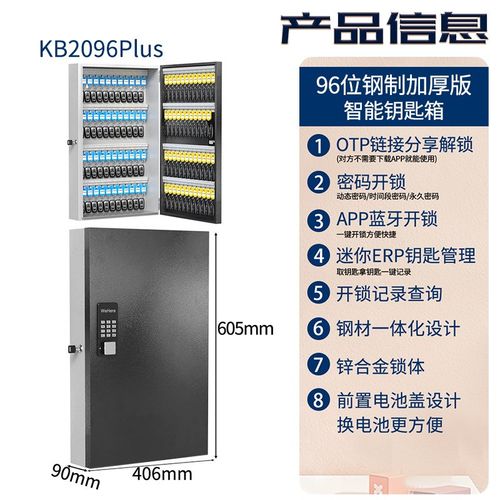 智能钥匙管理盒壁挂式房产中介钥匙柜管理柜密码锁匙收纳盒箱挂墙