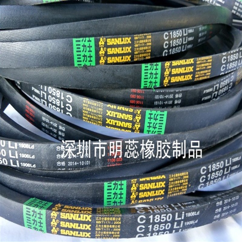 三力士三角带C2450/C2500/C2550/C2600/C2650/C2700/2750/C2800