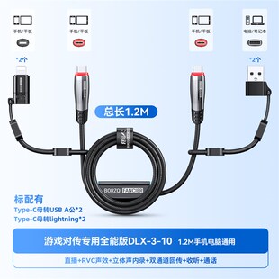 猎狼人第三代游戏双通道音频无损回传线 7.1声道环绕音效电脑适用