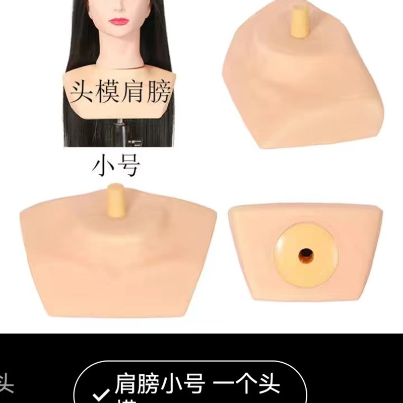 头模肩膀模特头肩膀托美发用假人头支架带肩膀教习头模肩膀底座