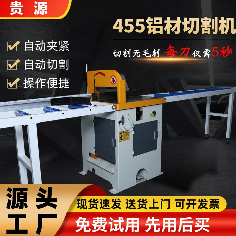 无毛刺铝型材切割机455高速自动切铝机带定位下料架切铝机现货