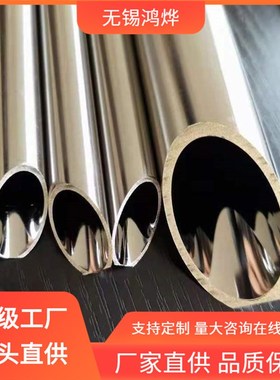 NCu30 Monel400 2RE69不锈钢EP管 纸浆厂蒸煮器半导体不锈钢EP管