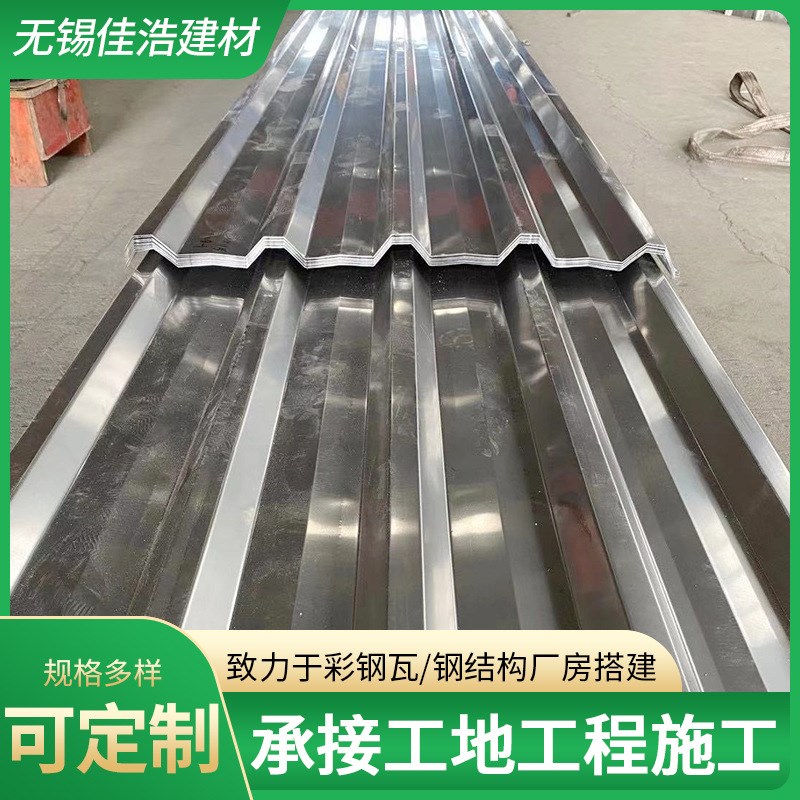 现货YX32-242.5-970彩钢瓦厂房屋顶建筑工地围挡压型瓦