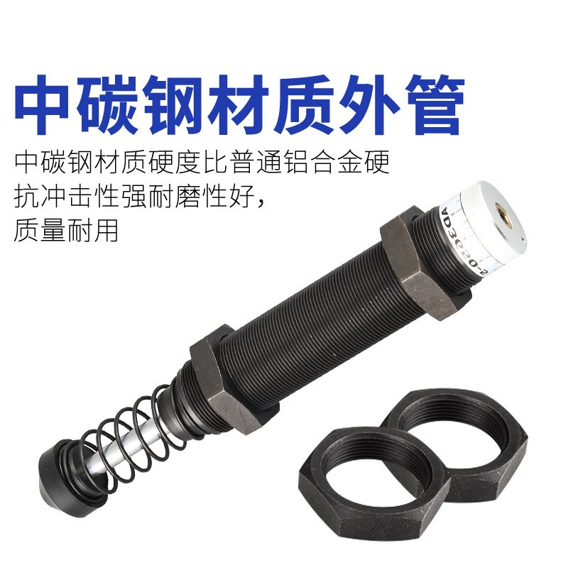 AD1410可调式1412油压AD2016缓冲器2020 2025 AD2030 2725 3650-5