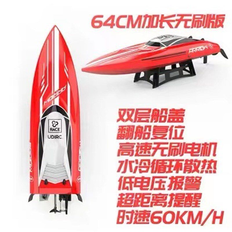 优迪新品udi022/udi903pro无刷高速遥控快艇碳纤纹大型遥控船赛艇