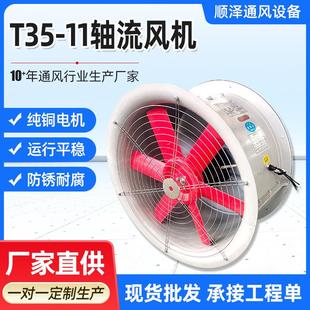 风机防腐玻璃钢FT35 玻璃钢通风机圆形送风机管道式 11轴流风机
