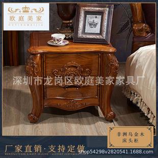 乌金木吉祥如意床头柜奢华储物抽屉柜 欧庭美家欧式
