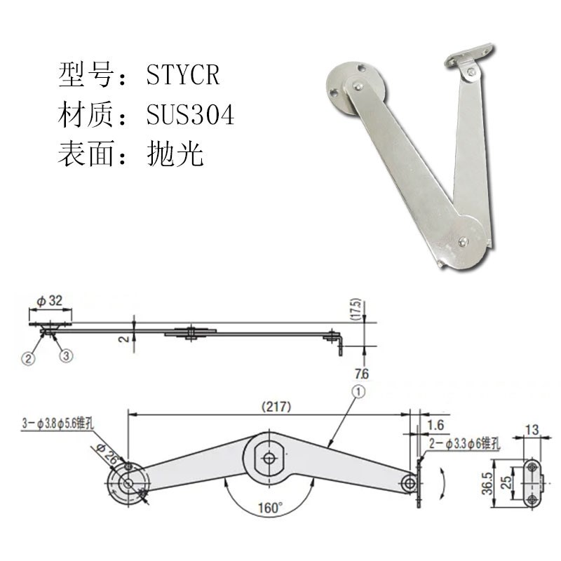 STYCL带固定机构型撑杆STYCR自动锁定型旋转撑杆HFX08-L217-L/R