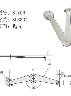 STYCL带固定机构型撑杆STYCR自动锁定型旋转撑杆HFX08-L217-L/R