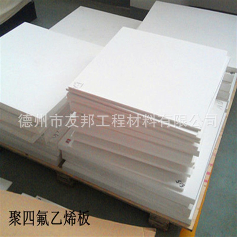 ptfe板加玻纤增强ptfe板价格改性黑色白色ptfe四氟板现货