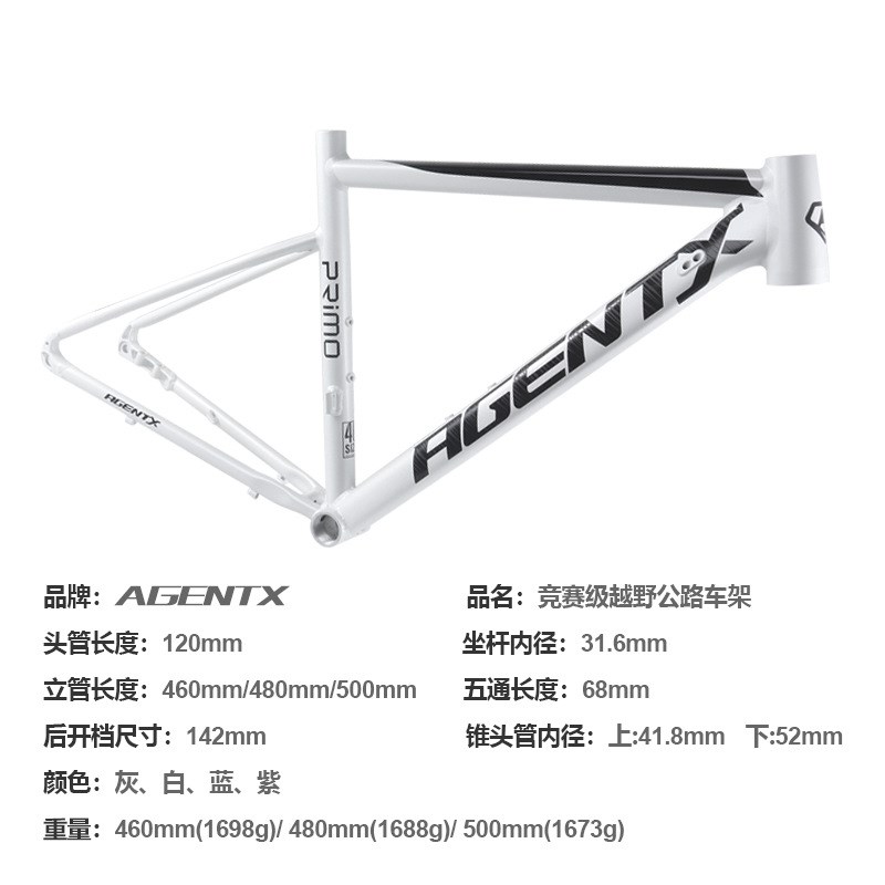 AGENTX公路车车架700C碟刹版铝合金越野竞赛车架内走线桶轴车架