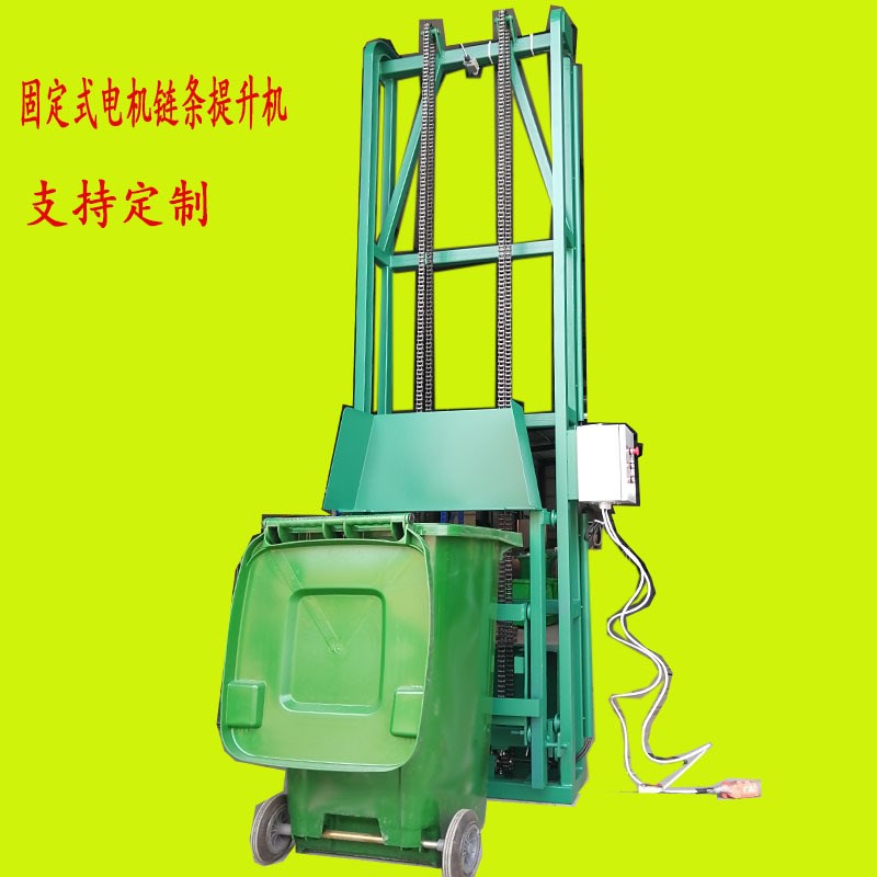 塑料桶铁桶举升机 挂桶垃圾提升机 制餐厨垃圾处理机上料设备挂式