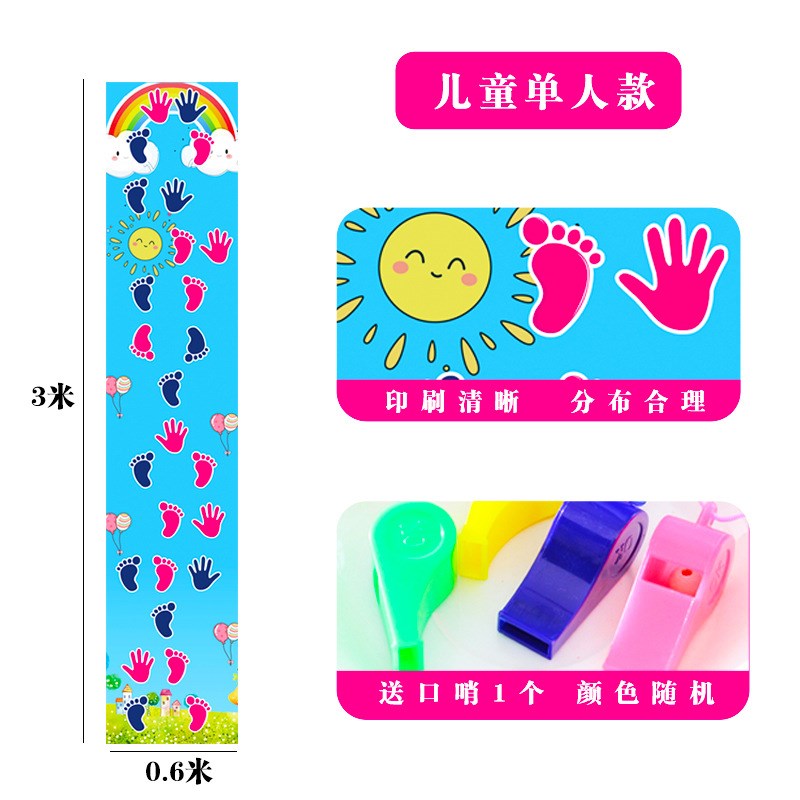 手脚并用手忙脚乱儿童游戏垫趣味运动会道具户外拓展团建活动器材