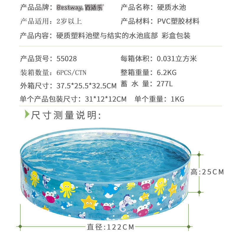 Bestway55028海洋球池硬胶水池儿童戏水池家庭游泳池硬质水池鱼池