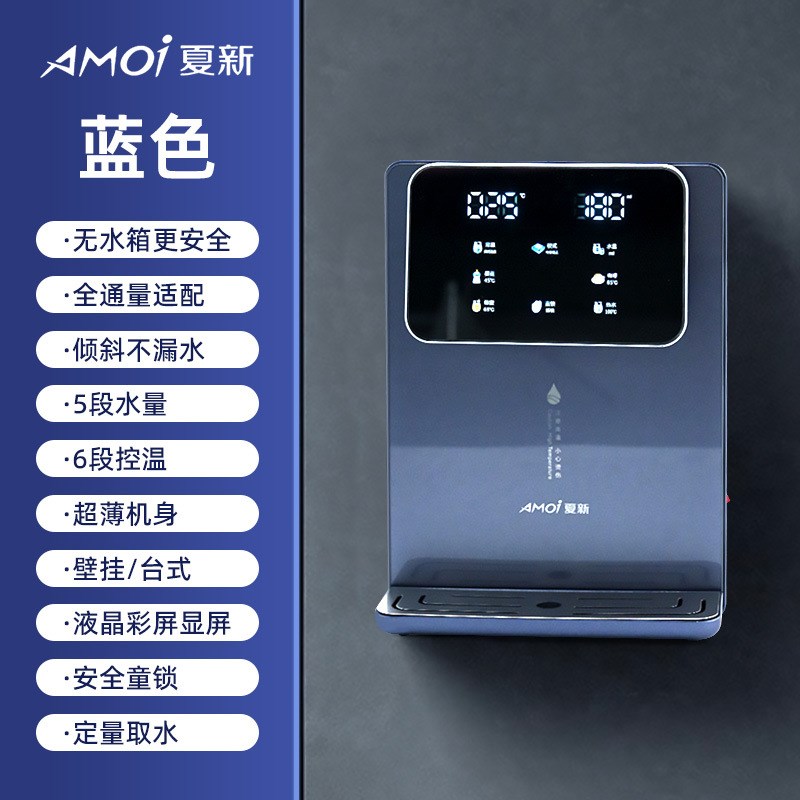 家用壁挂式速热管线机即热式热水直饮机大屏饮水机
