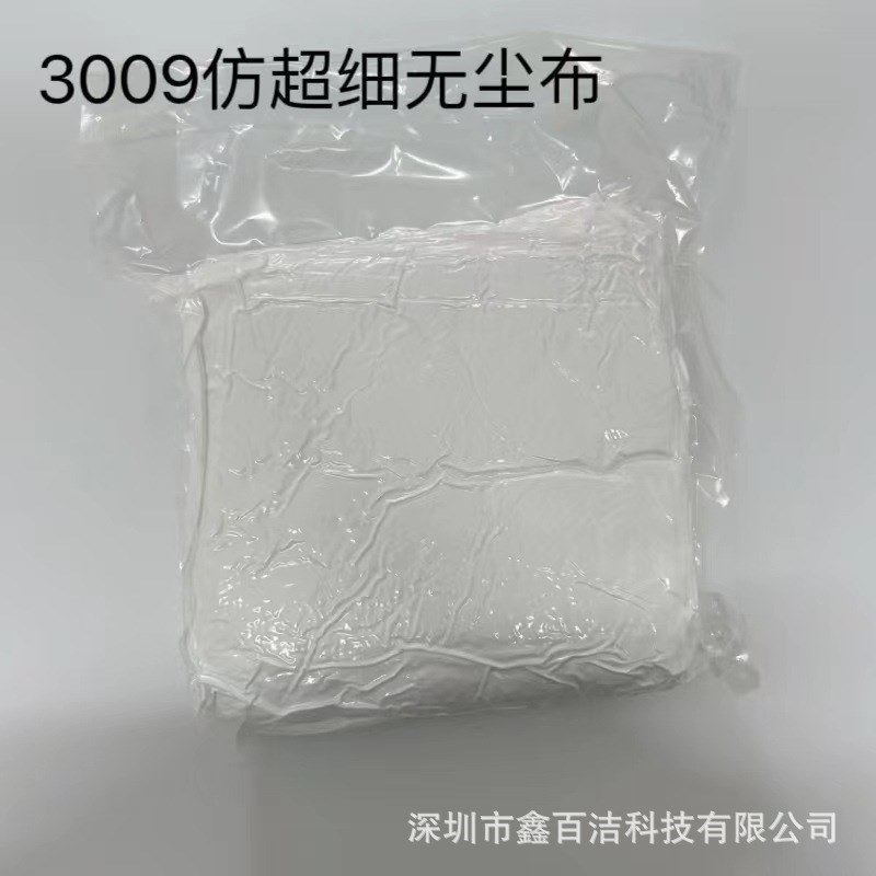 超细仿超细纳米无尘布非标品工厂手机电脑UV喷头镜片擦拭布