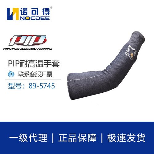 PIP ATG防割护臂89-5745抬玻璃护腕袖套防切割防刺护臂防割袖套