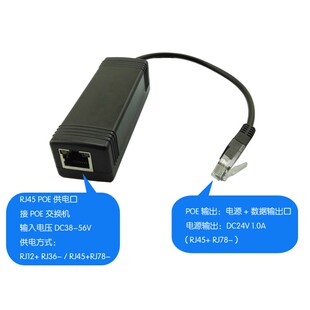 国标48V转非标24V千兆poe分离器48V转24VPOE模块网桥AP用PD2401G