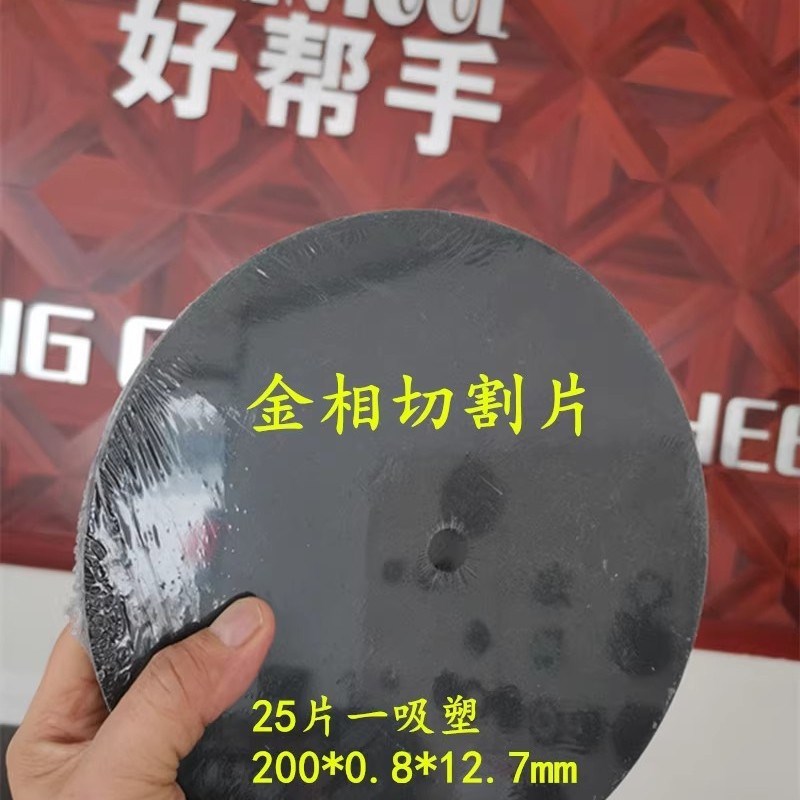 金相切割片直径100/150/200/250厚0.8/1内径12.7mm氧化铝砂轮锯片