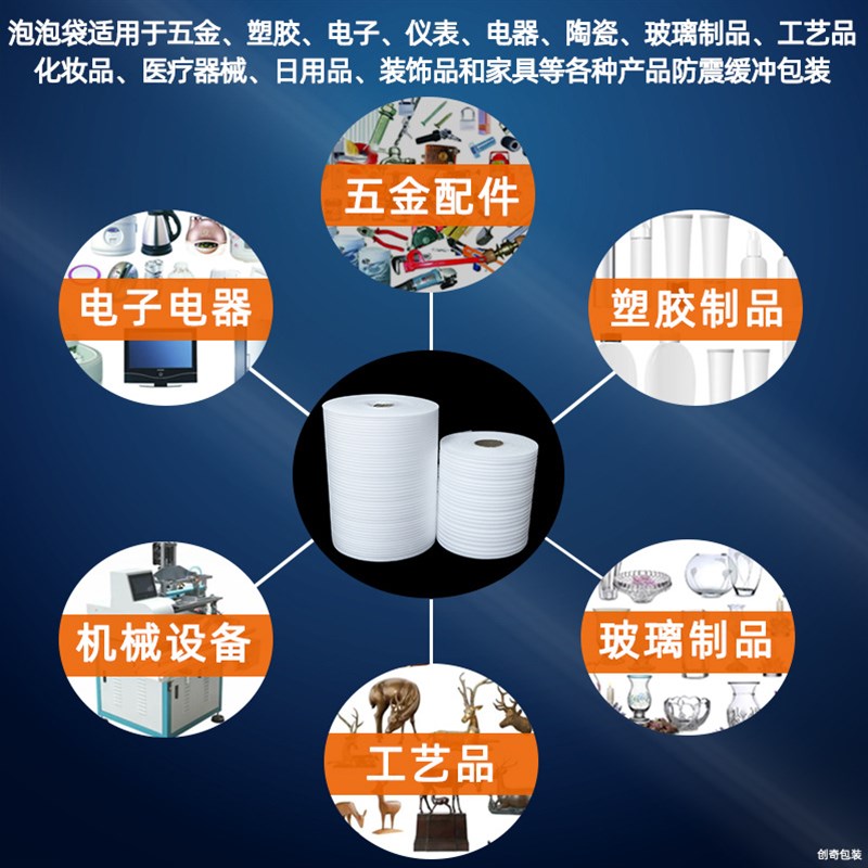 EPE珍珠棉卷 快递防震缓冲发泡棉打包装泡沫板珍珠绵卷材