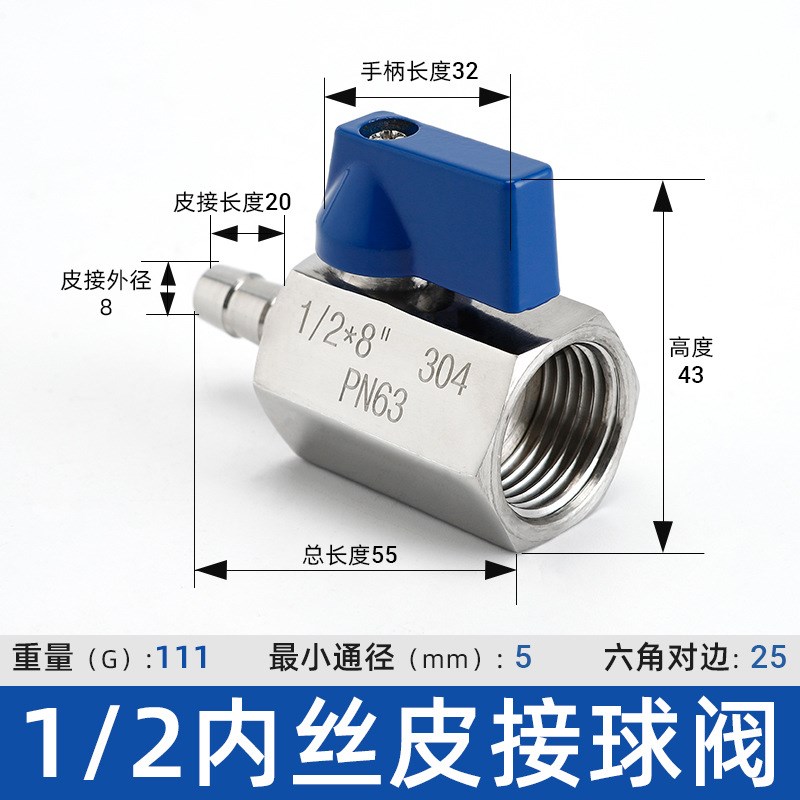 厂家直购不锈钢304内/外螺纹皮接迷你小球阀红色 黑色 蓝色现货