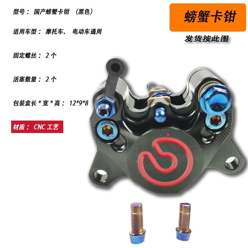 RPM小螃蟹卡钳对二铝活塞高品质耐高温不抱死无异响有保现货