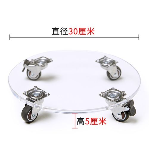 亚克力家用客厅可移动花盆万向轮底座阳台打印机托架主机底盘推车