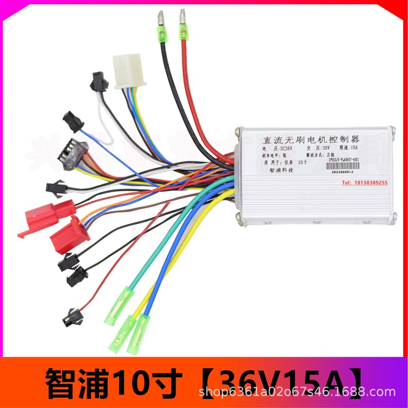 大陆合DALUHE电动滑板车控制器揽胜无刷电机智浦科技控制器36v48v