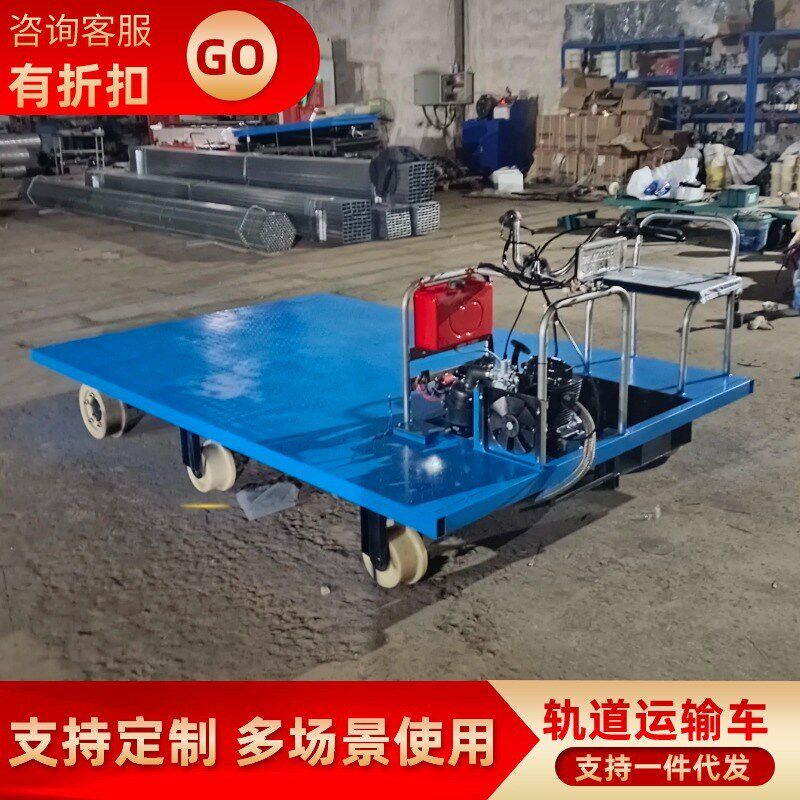 铁路专用轨道车1435轨道铁路施工车加大载重3-5吨轨道运输车