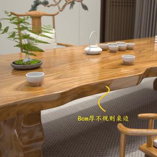 功夫泡茶桌简约办公室客厅家用原木大板茶台 实木茶桌椅组合新中式