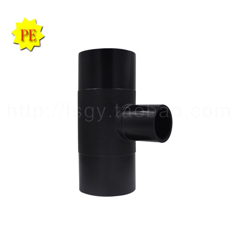 HDPE对接式异径三通变径三通排水给水管材管道管件接头配件75-200