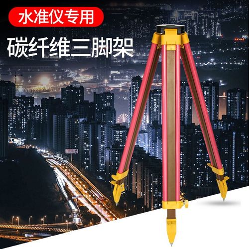 经纬仪全站仪三脚架红外线支架水准仪测量测绘三角架 水平仪支架