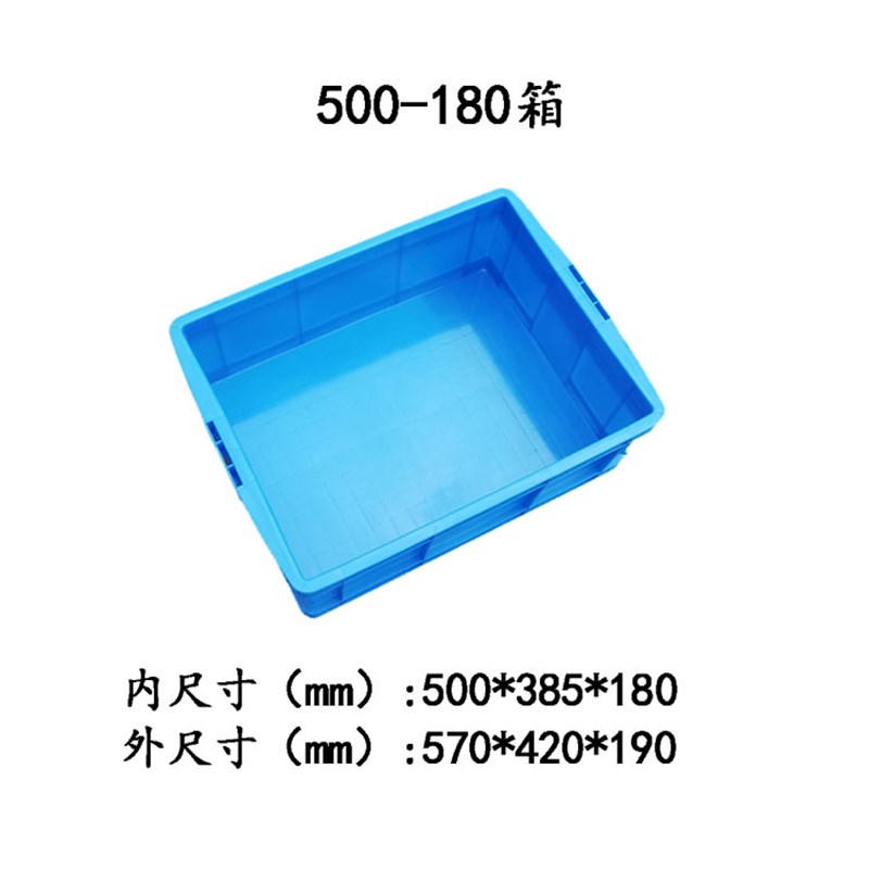 465*345*220塑料周转箱分类塑料周转箱 电子电器配件塑料周转箱筐