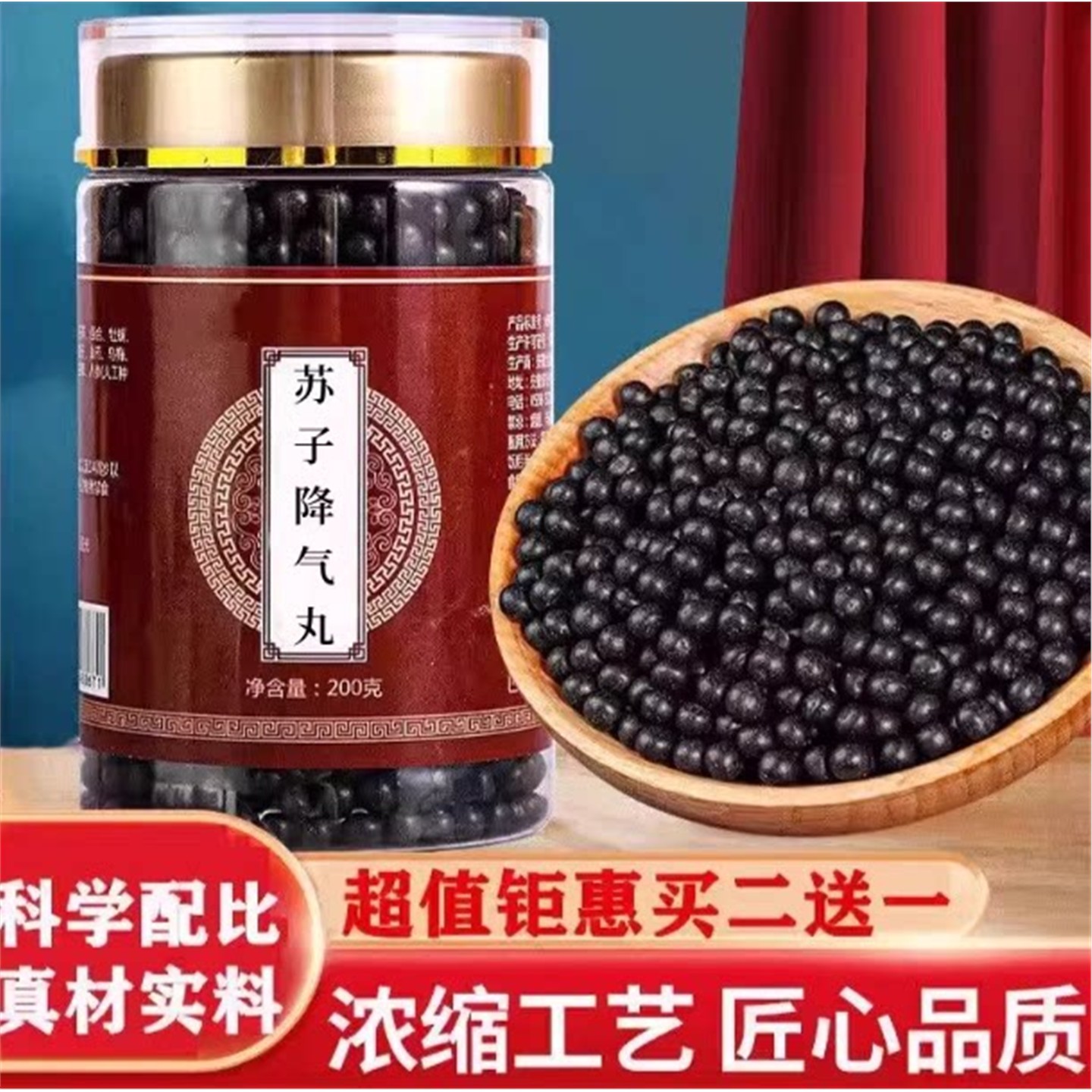 苏子降气丸原料降逆化痰温肾纳气喘痰多浓缩丸大蜜丸正品
