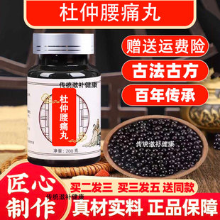 陇中杜仲腰痛丸甘肃中医院兰州传统工艺经典炮制