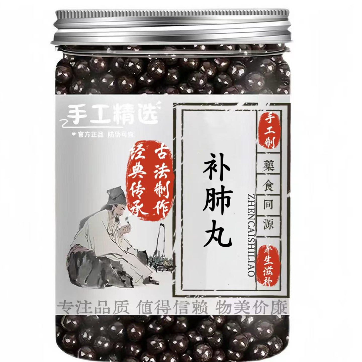 【补o肺丸】正品正规手工丸真材实料古法炮制严选磨粉制丸