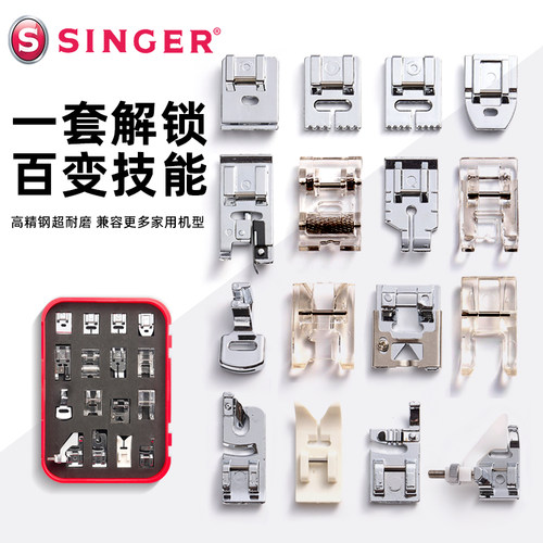 胜家16只常用压脚工具盒锁边卷边打褶滚轮直线隐形拉链可一套多用