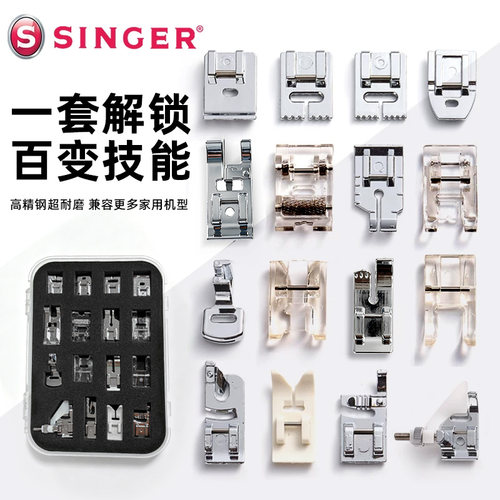 胜家16只常用压脚工具盒缝纫机用