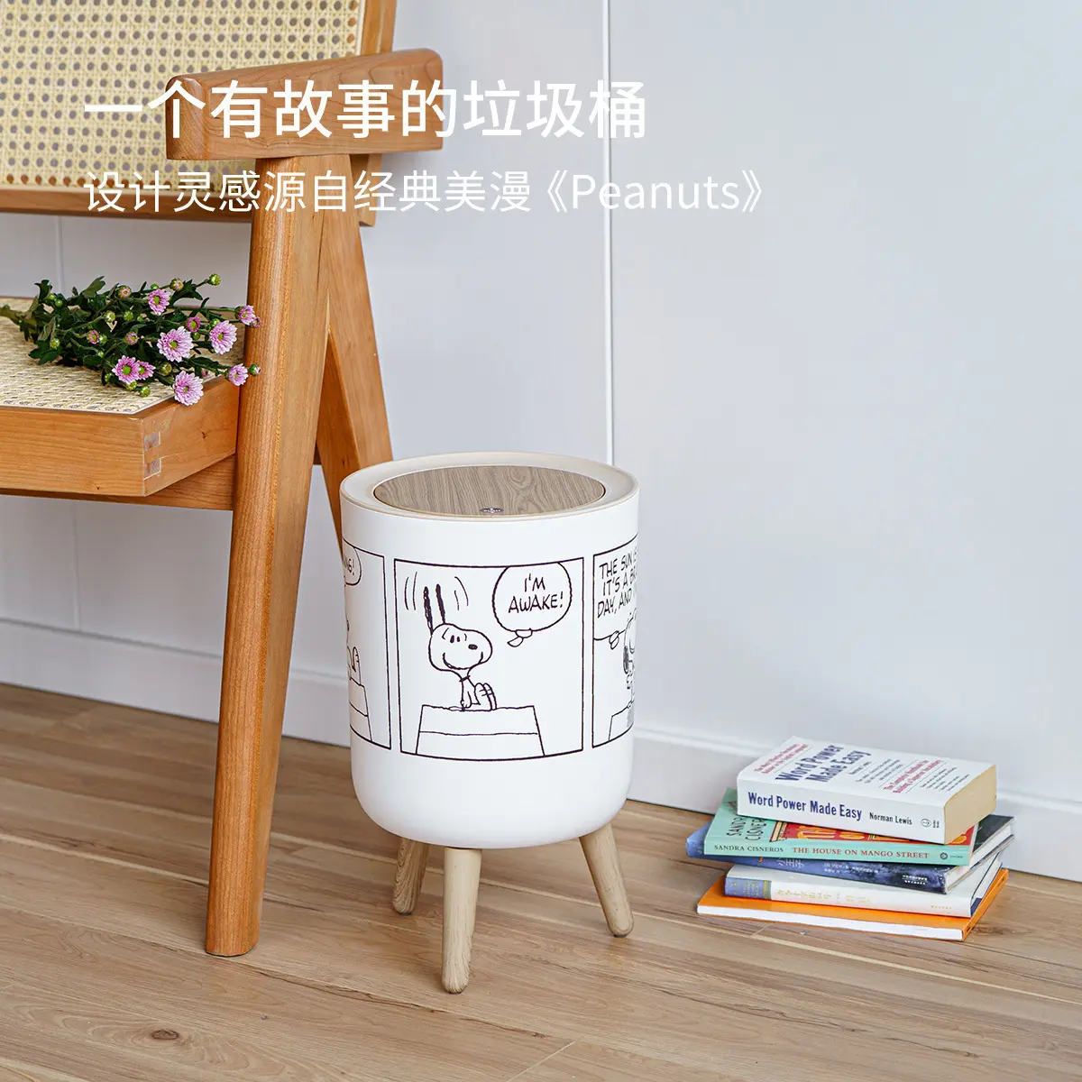 ins日式原木风垃圾桶弹盖可用客厅宿舍高脚落地